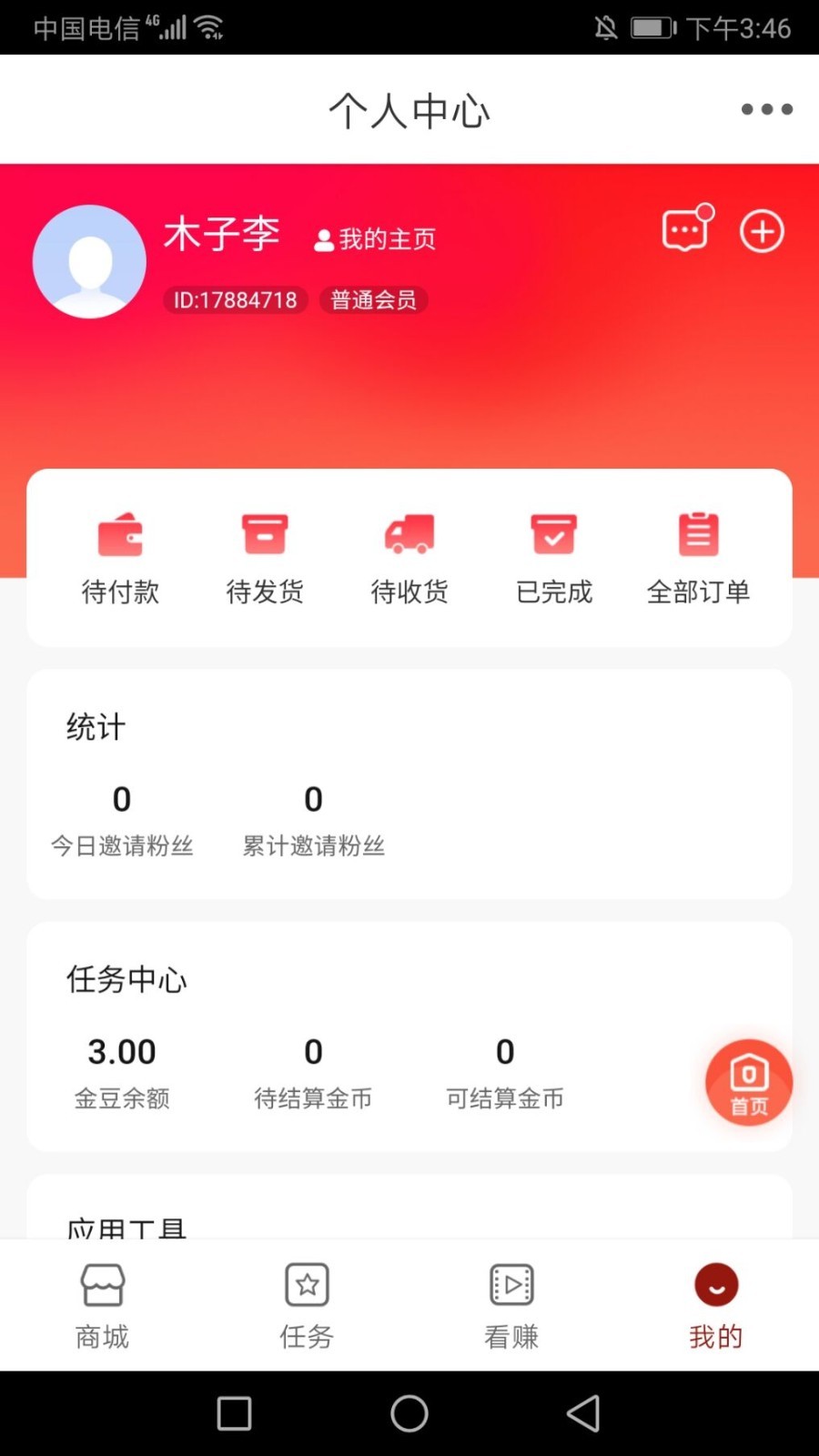 快秒时代