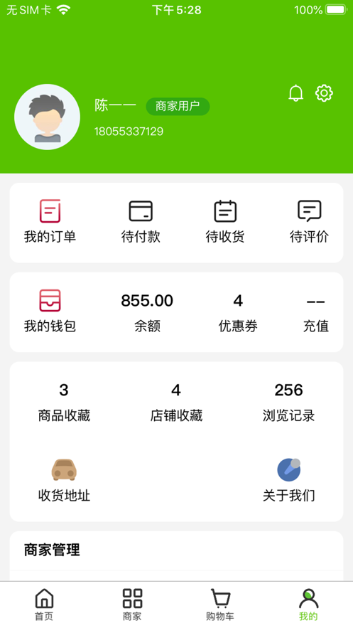 小菜园直通车