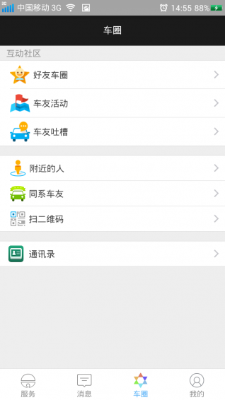 车当当