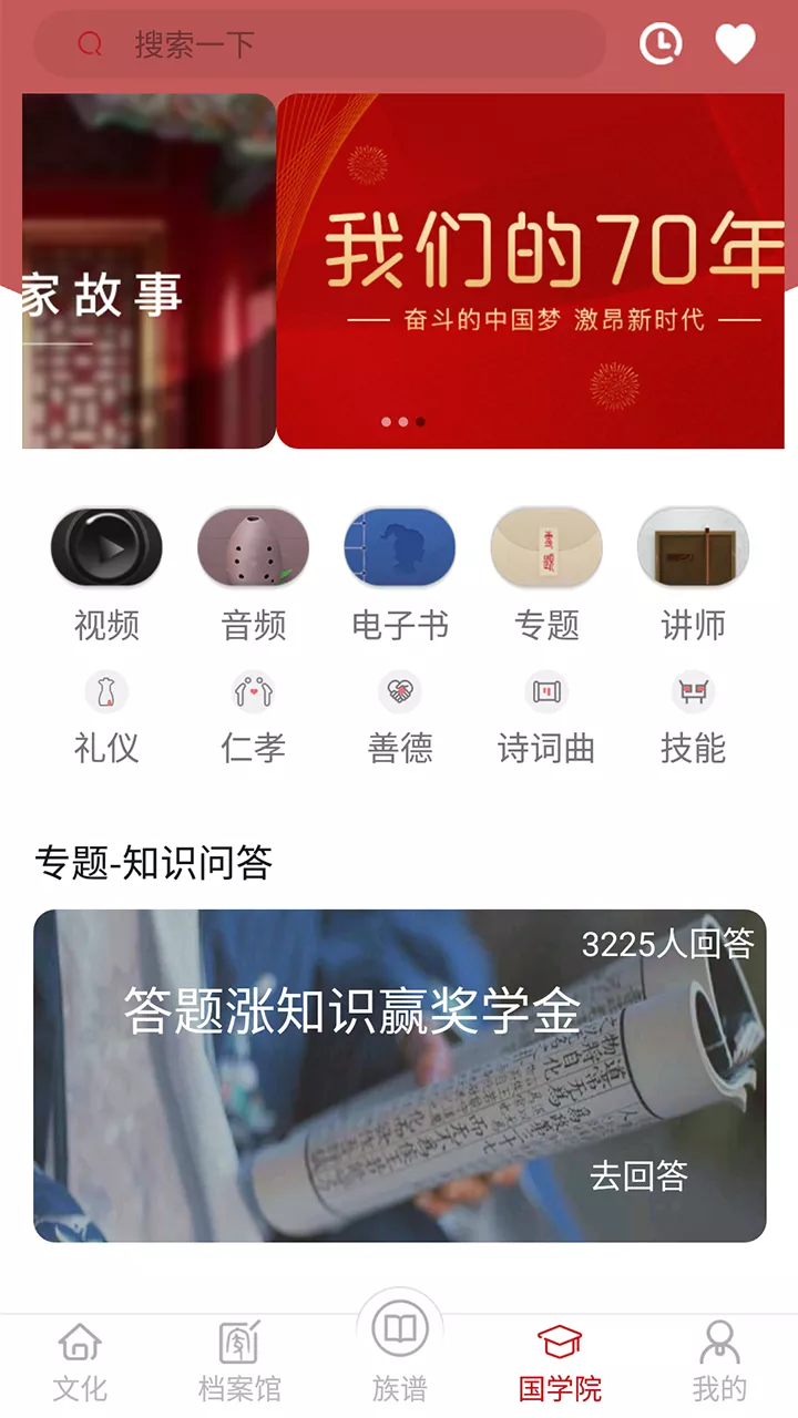 华人家谱 华人家谱