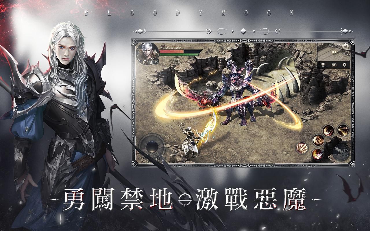 血月契靈