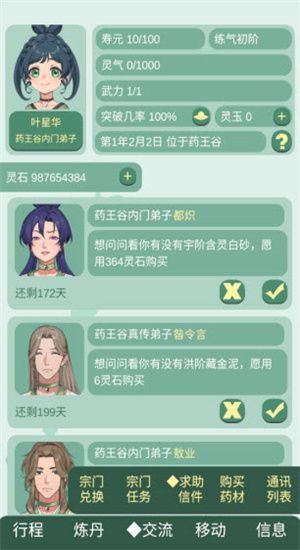 武侠江湖