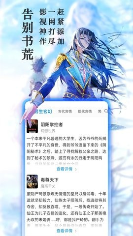 笔趣阁app官方下载
