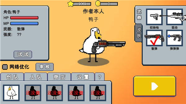 干架极速版