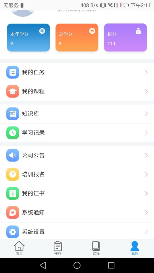 云联学堂