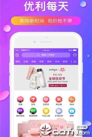 优利每天