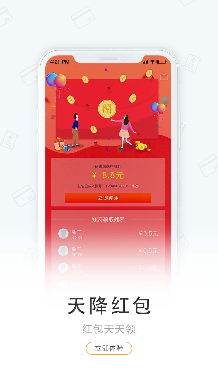 合合智能卡管家