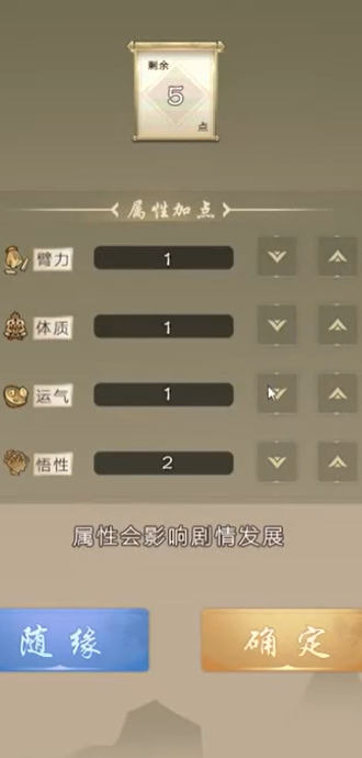 大侠式人生：重制版