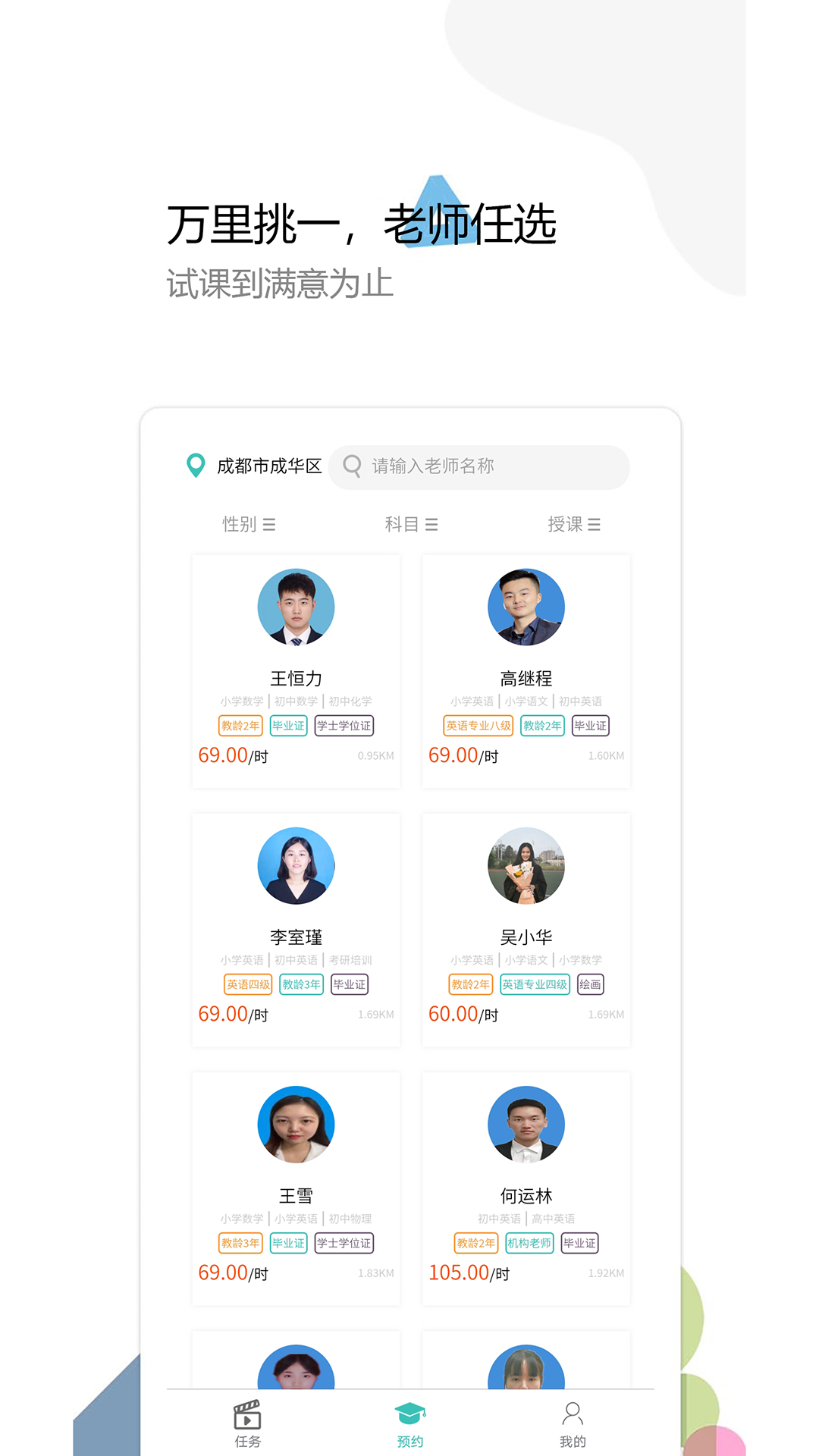 麦泽教育 麦泽教育