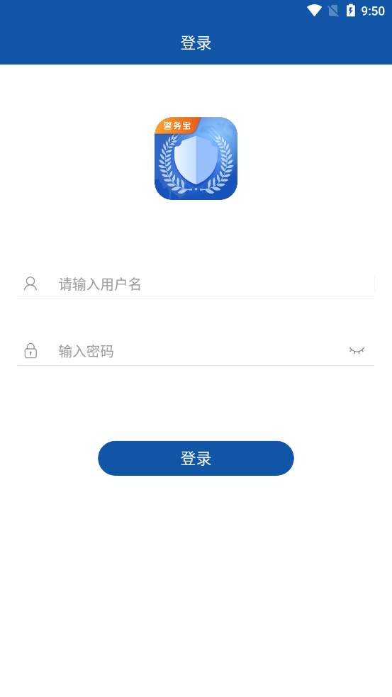 警务宝