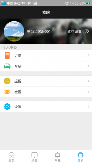 车当当