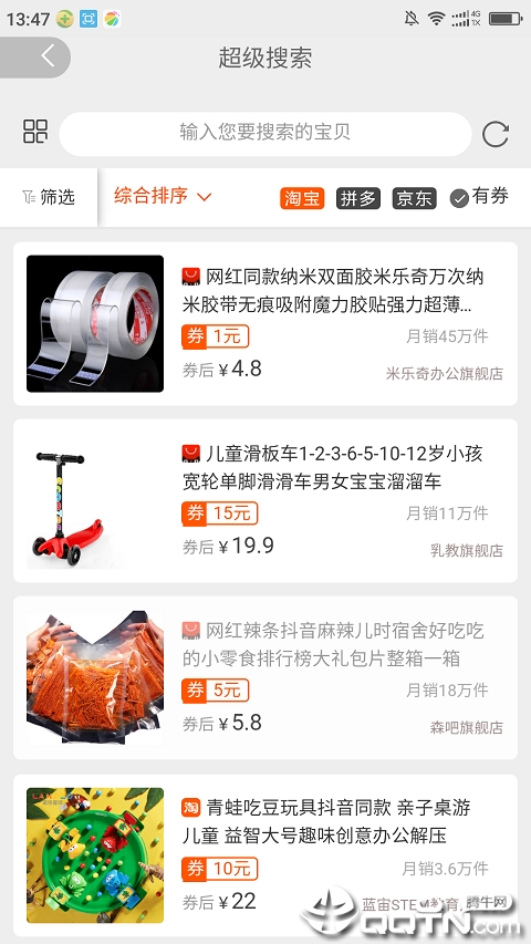 卡券盒子