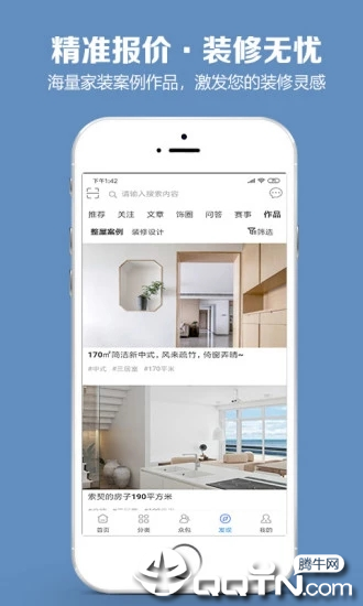 云饰网