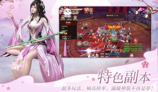 修仙戀歌