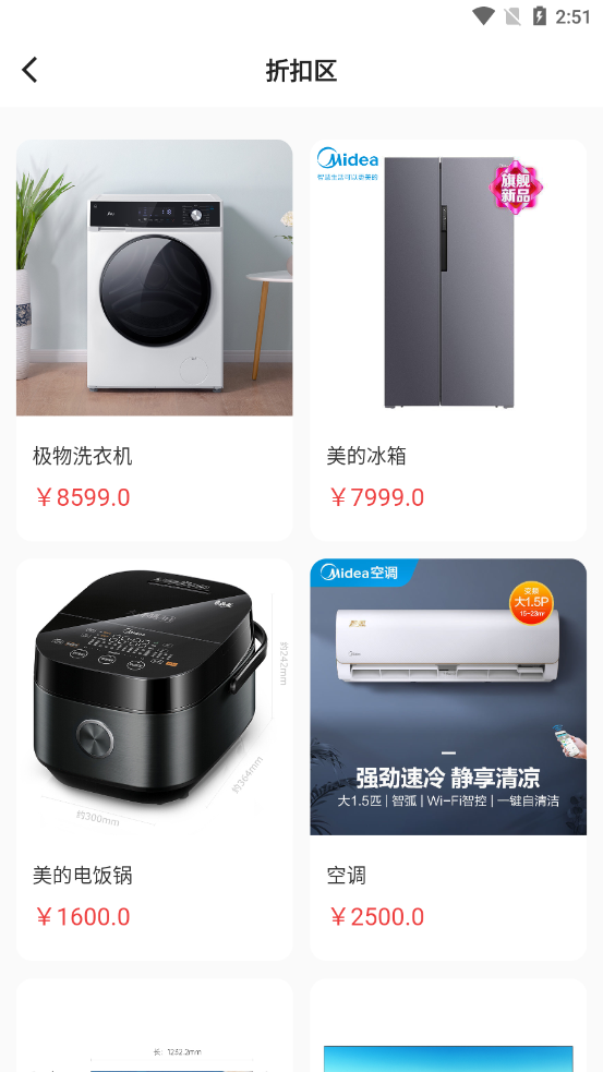 亿喜商城