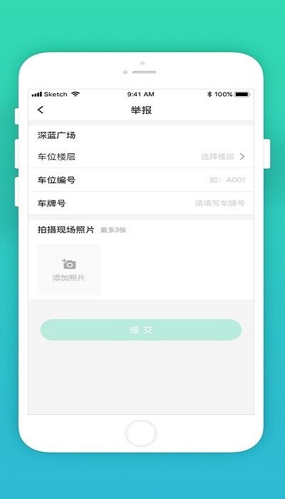 inpark物业端