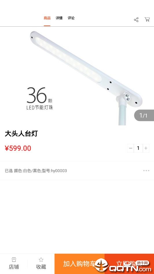 稀有百货app安卓版