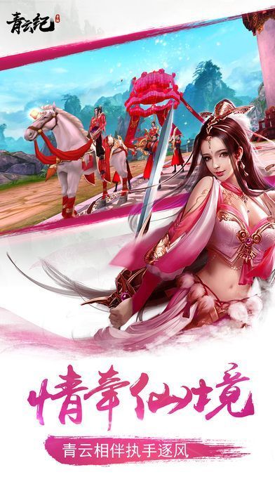 青云剑仙