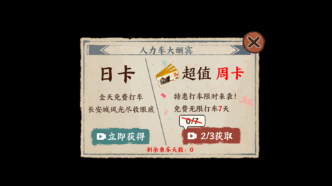 抖音我在唐朝打工免广告版