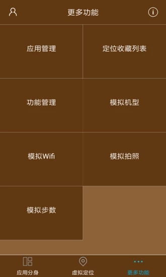 星极多开最新版本