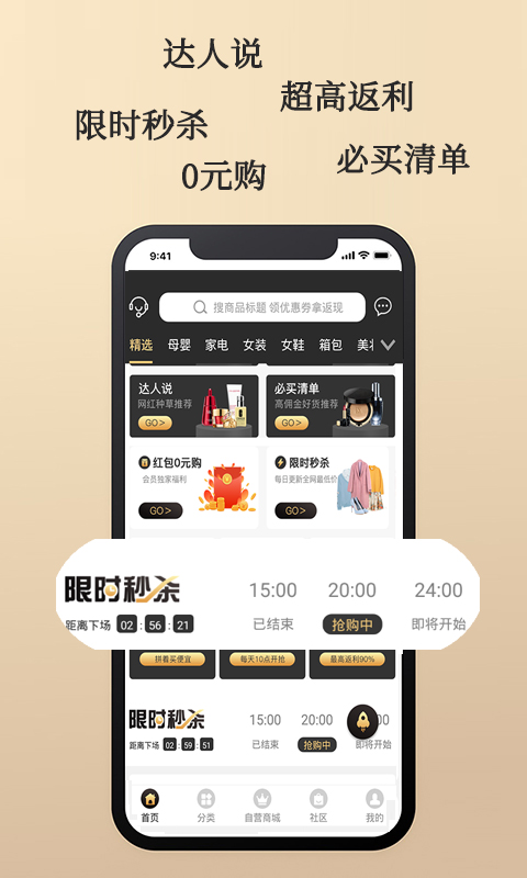 豪享购 豪享购