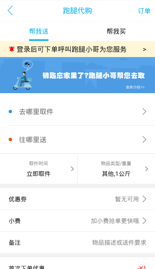 绥化同城