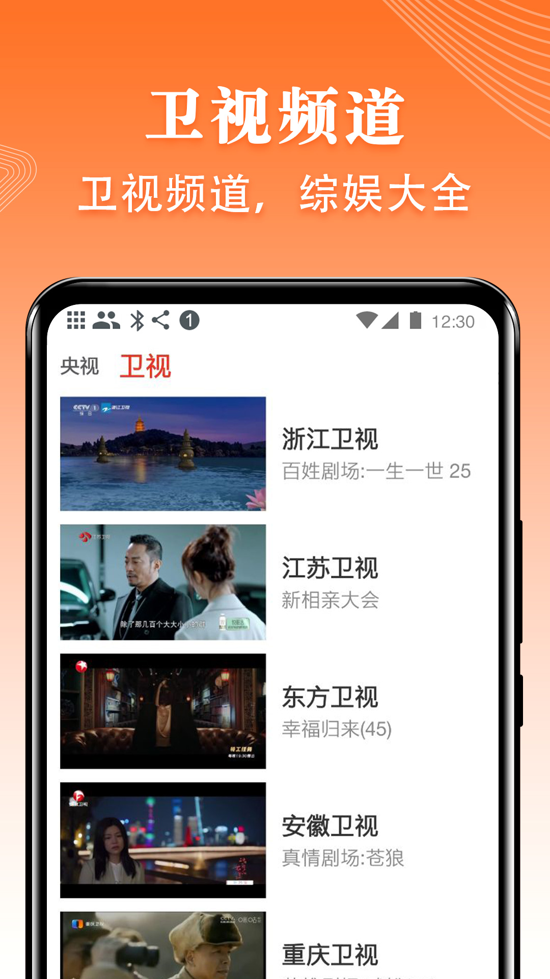 爱看电视