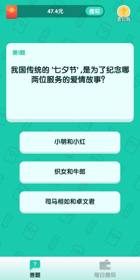 微信亿万答人游戏