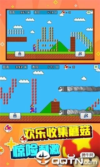 超级玛丽酷跑内购版