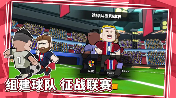 新星足球世界官网版