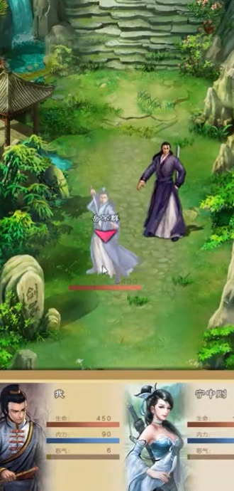 大侠式人生：重制版