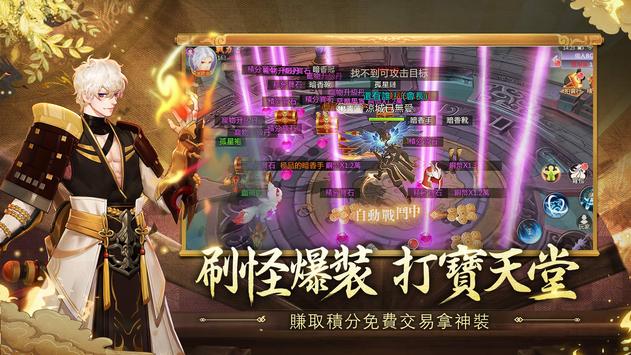 妖靈幻想