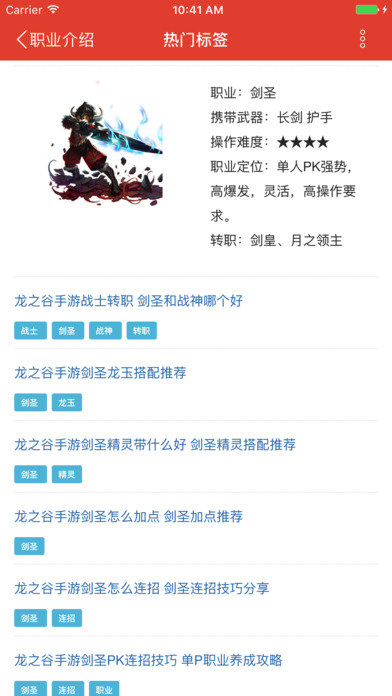 掌上龙之谷