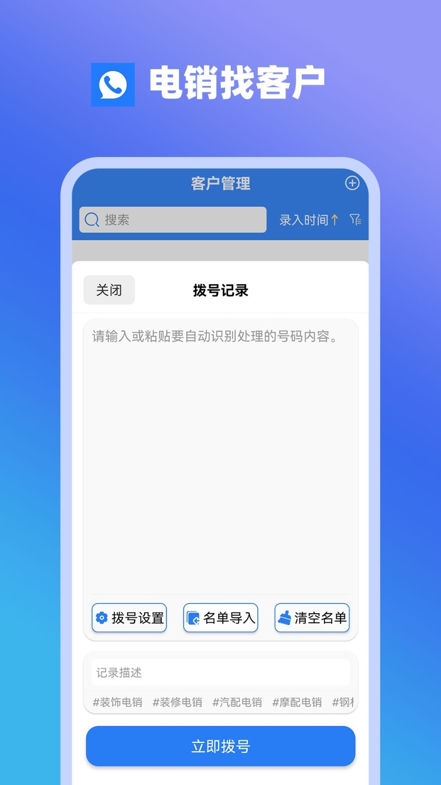 找客户
