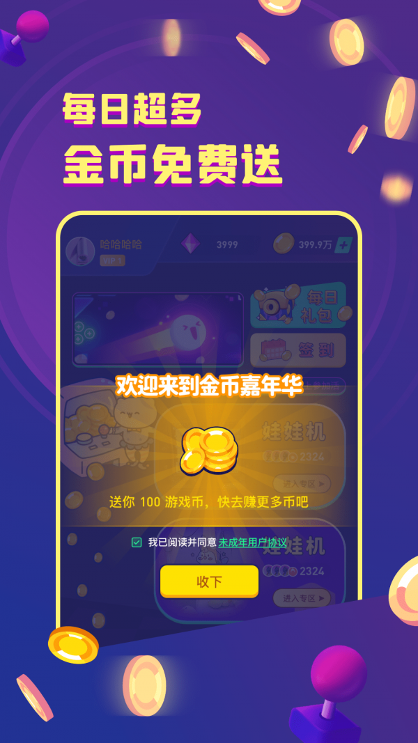 电玩世界 电玩世界