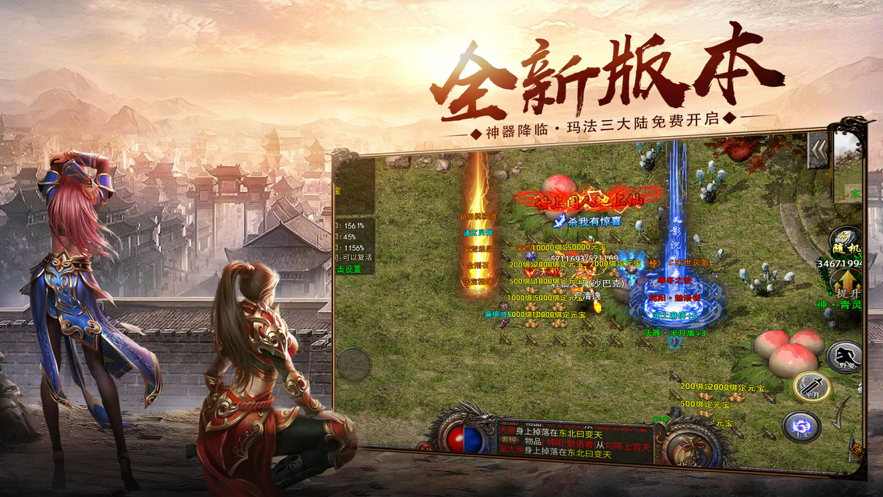 热血神器合击版