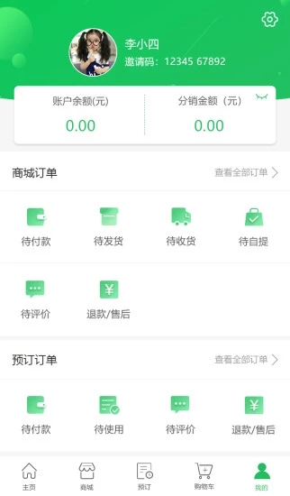 锦绣田园