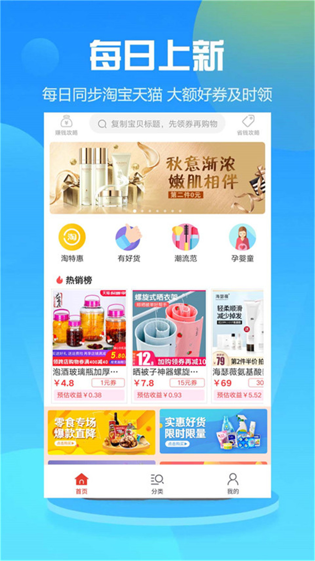 萌萌