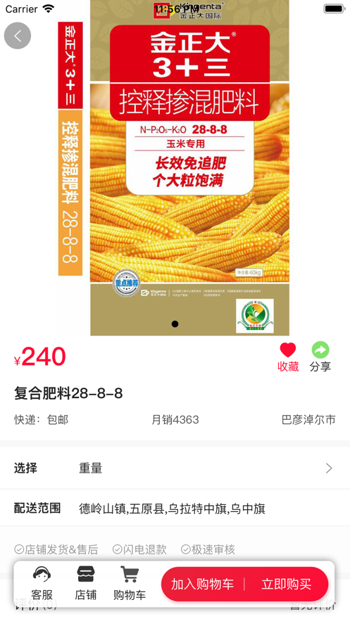 农小二当家
