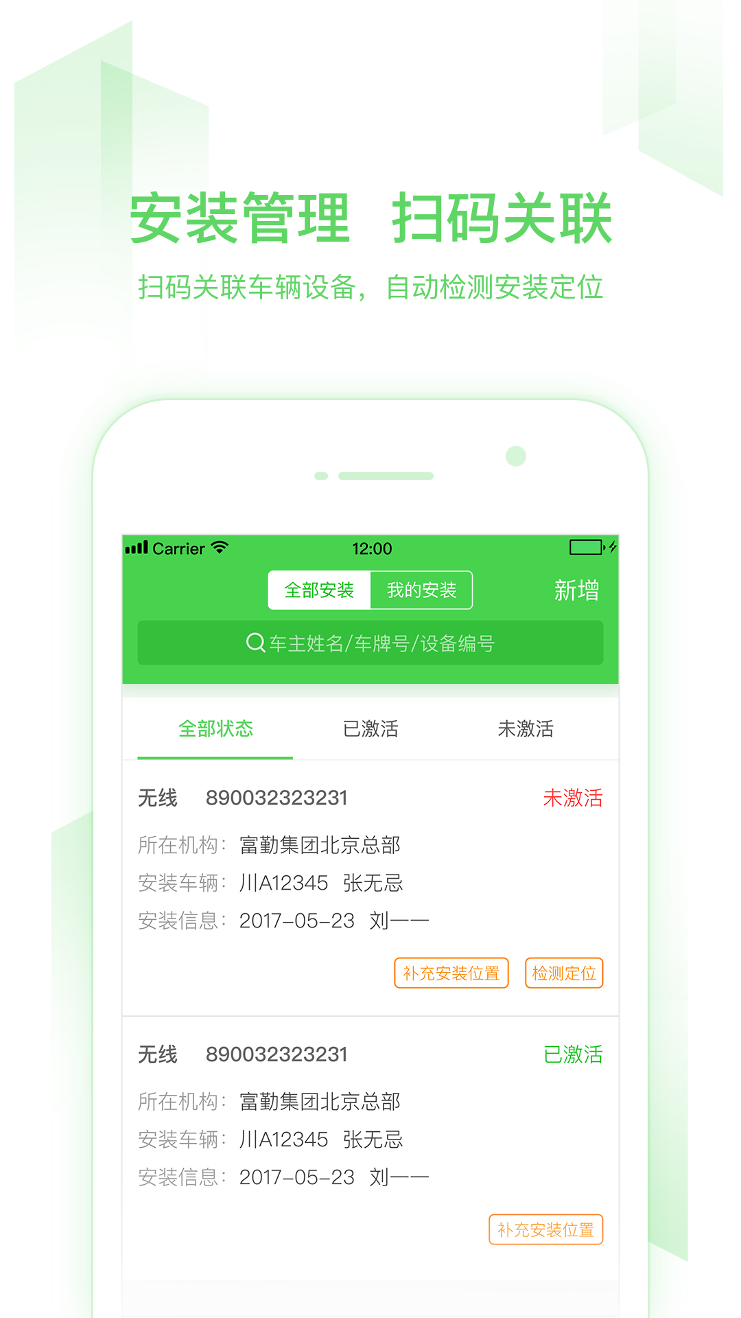 小启控车