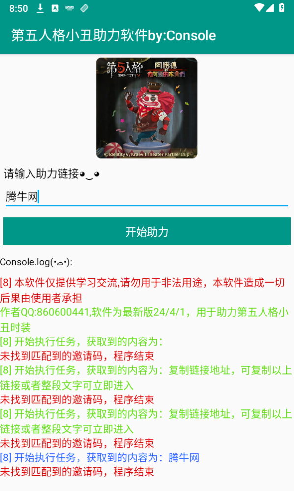 第五人格自定义版
