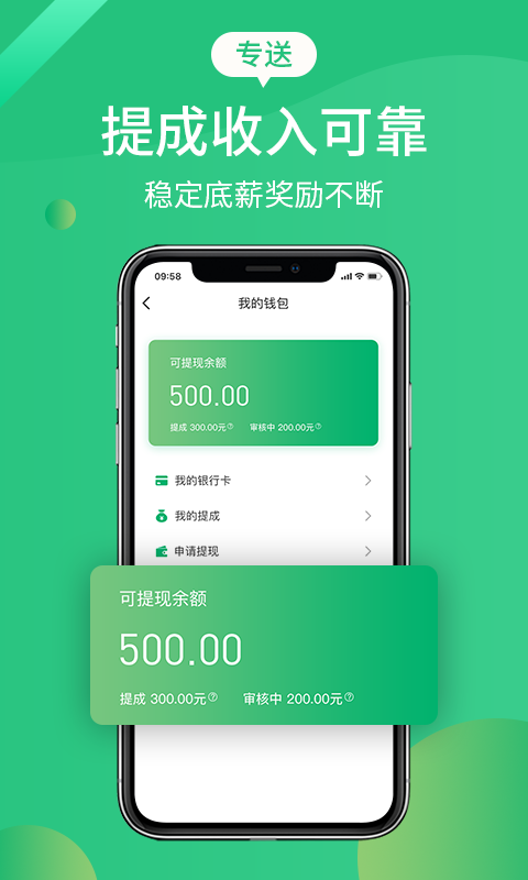 伊戈尔-司机端