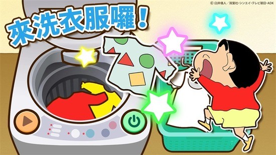 蜡笔小新之小帮手大作战中文版游戏下载