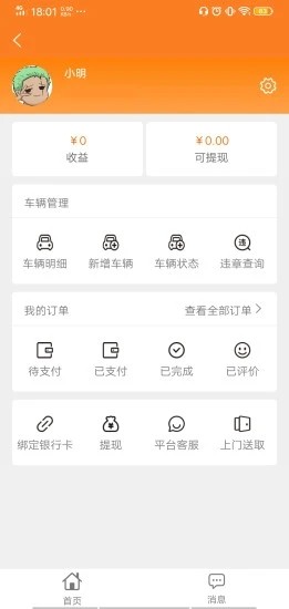 任到共享租车