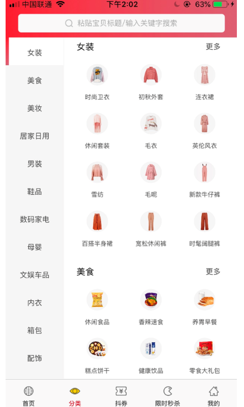 万券优购