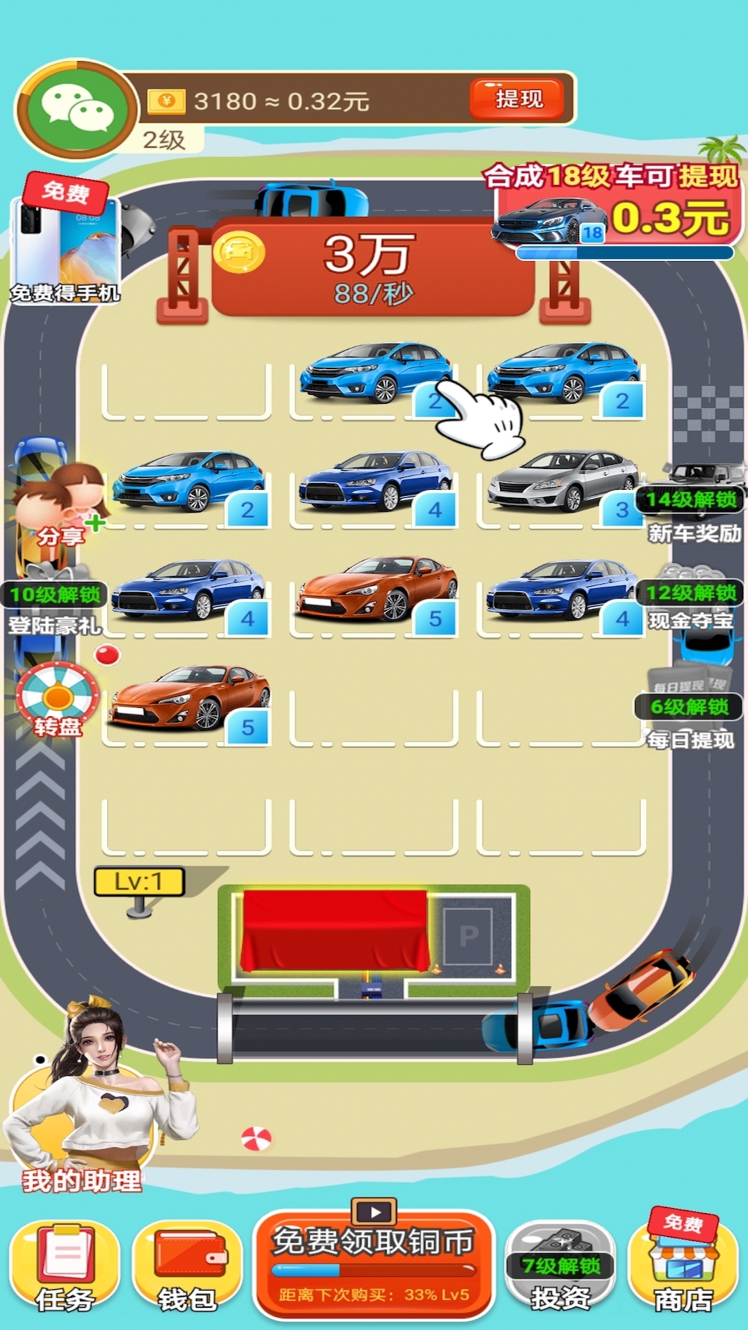 全能车神微信版
