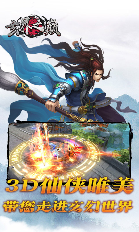 玄界之巅 玄界之巅