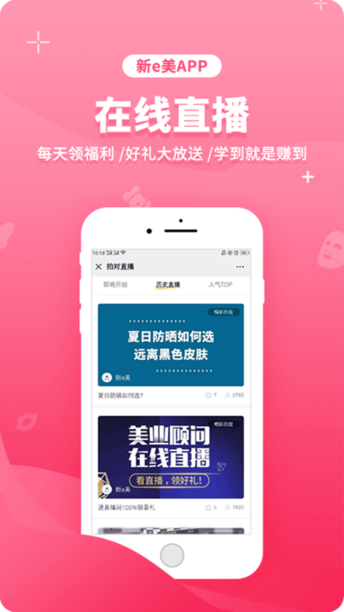 新e美