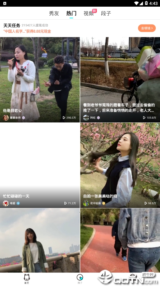 来电喵