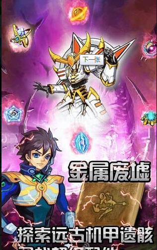 钢铁战神（帝国）